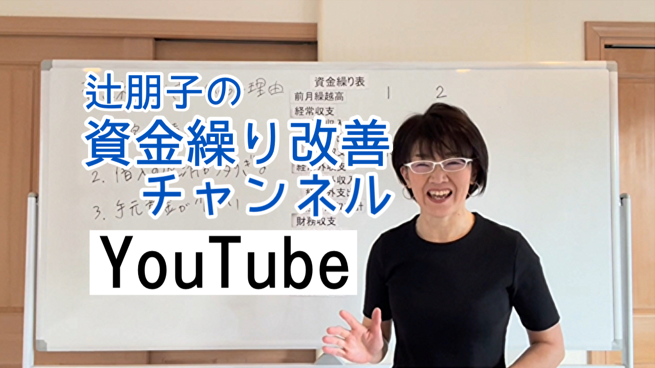 【決算書の見方】一番重要な利益とは？