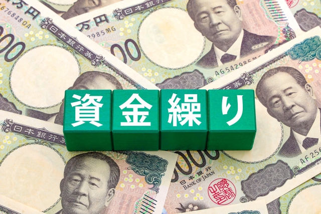 資金繰りとは?資金繰りが悪化する原因と改善法「資金繰り改善3つのステップ」